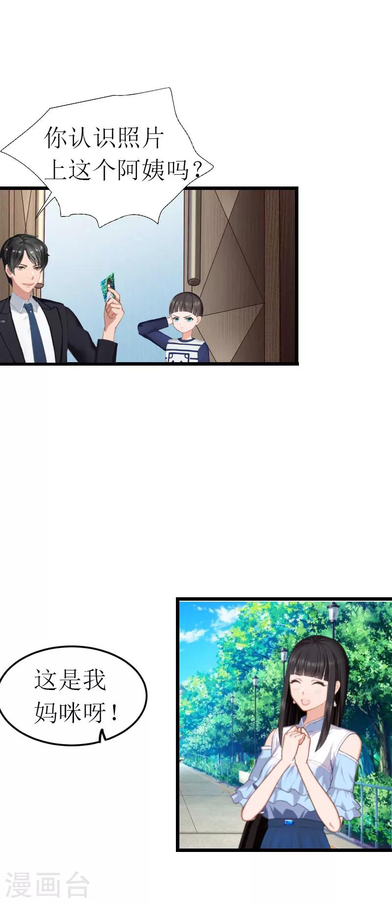 第16话 相见7