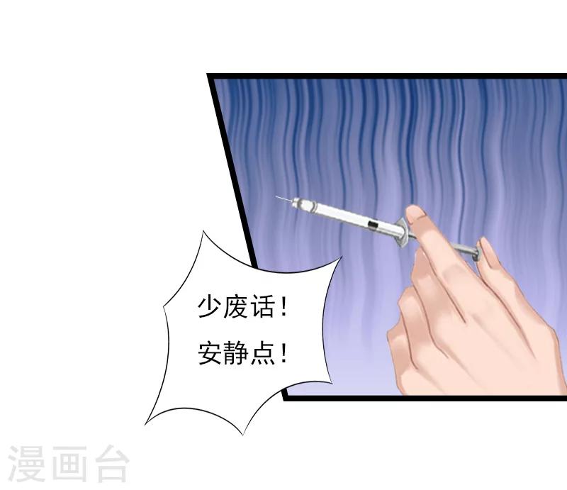 第7话 她…死了11