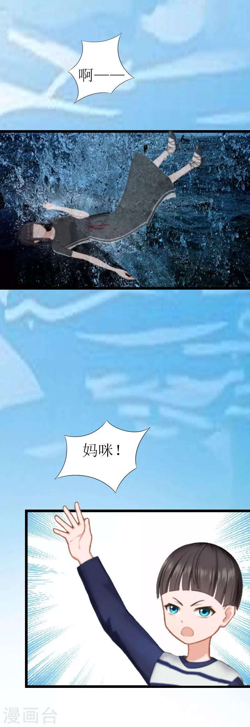 第18话 落水24