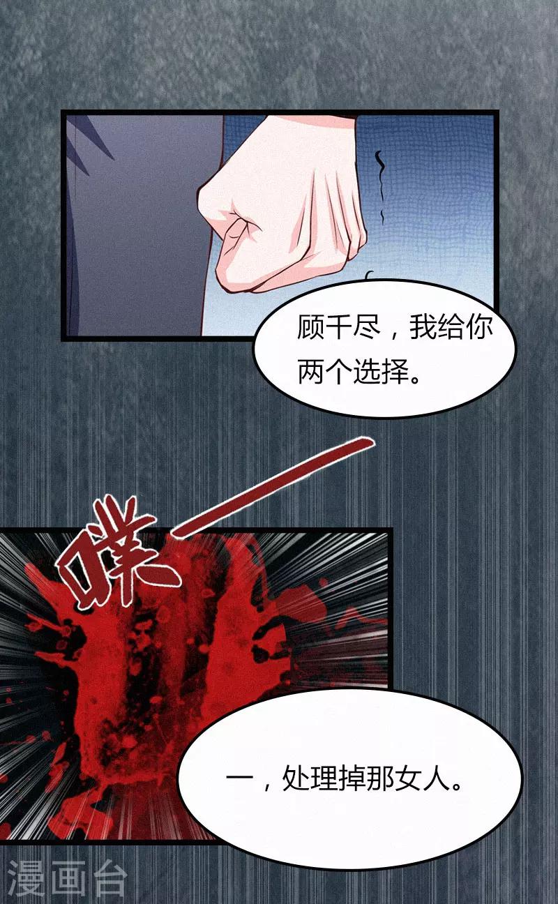 第2话 他的抉择28