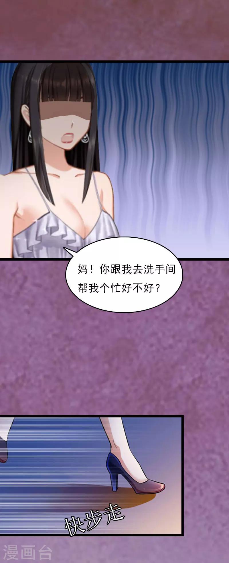 第3话 假扮夫妻12