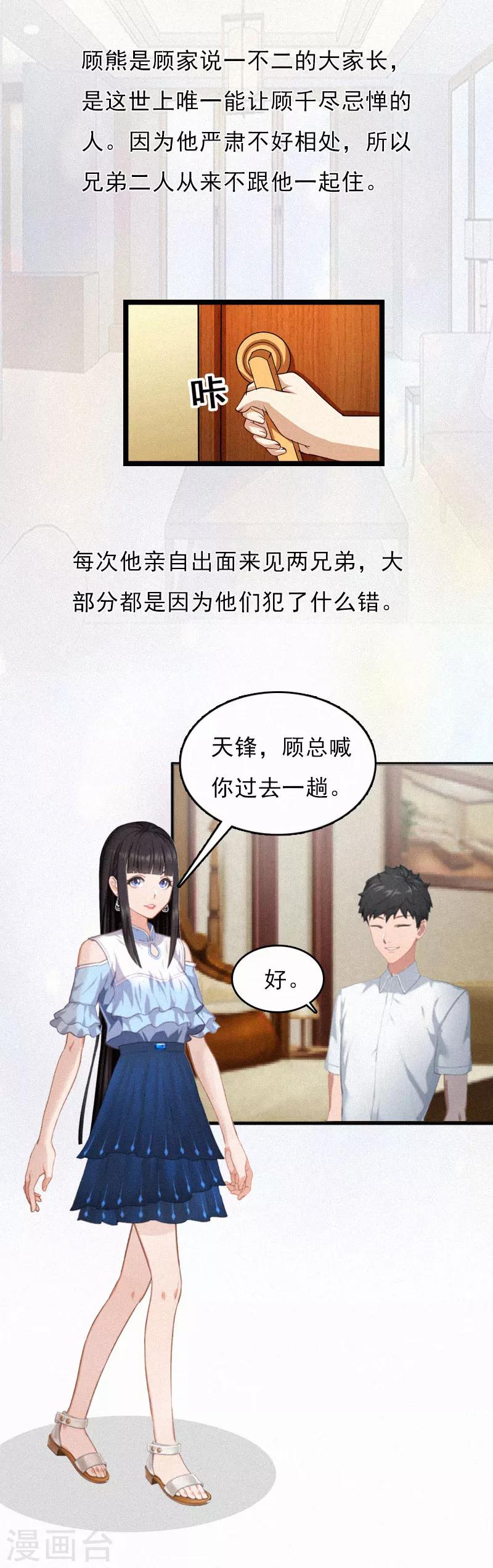 第2话 他的抉择20