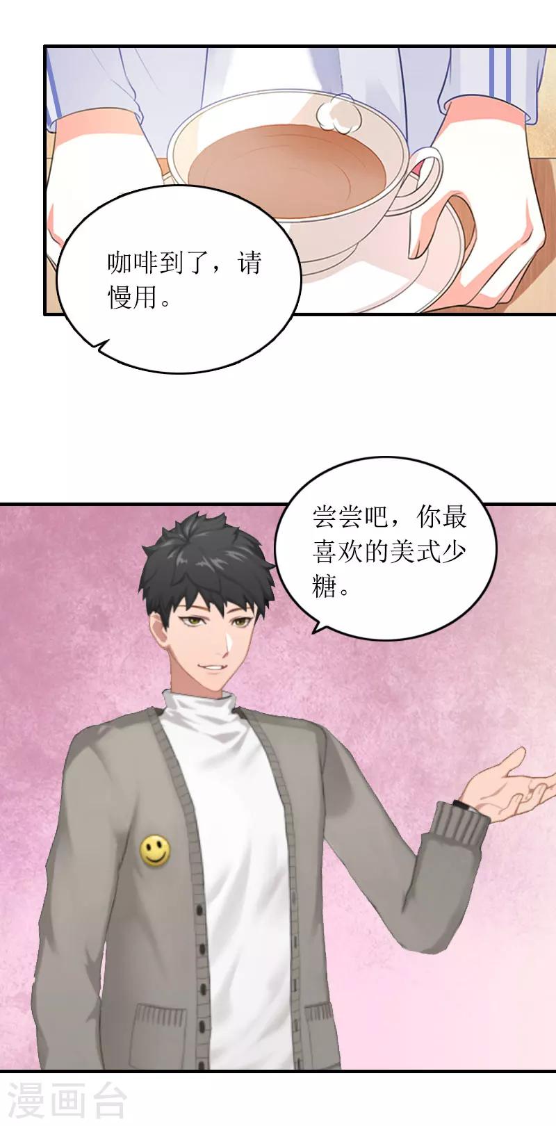 第19话 天峰20
