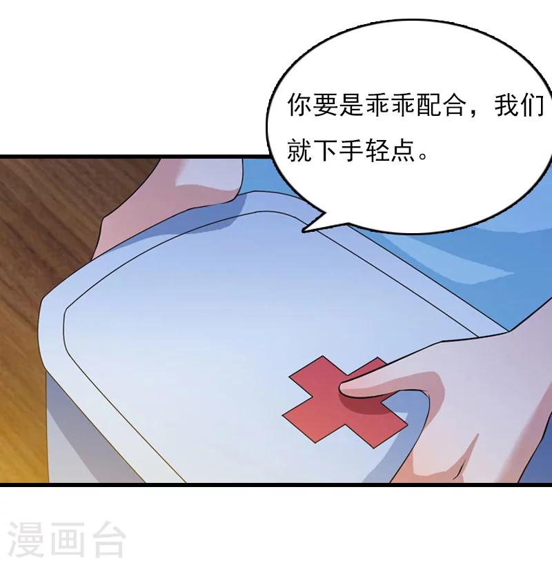 第7话 她…死了7