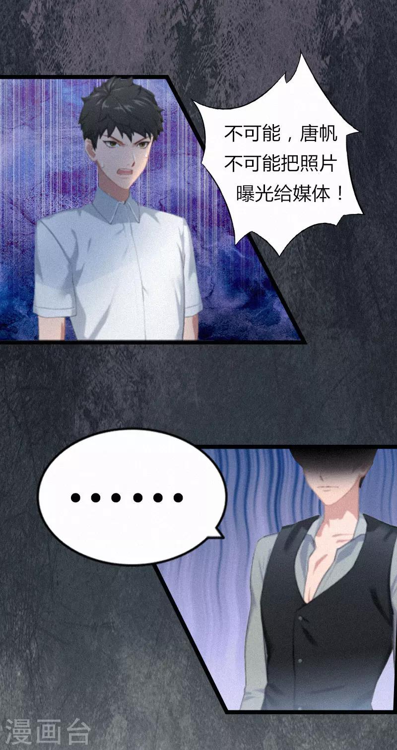 第2话 他的抉择26