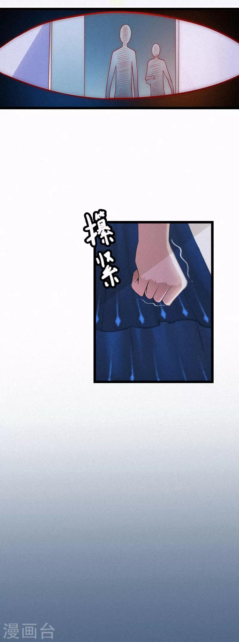 第1话 熟悉的陌生人28