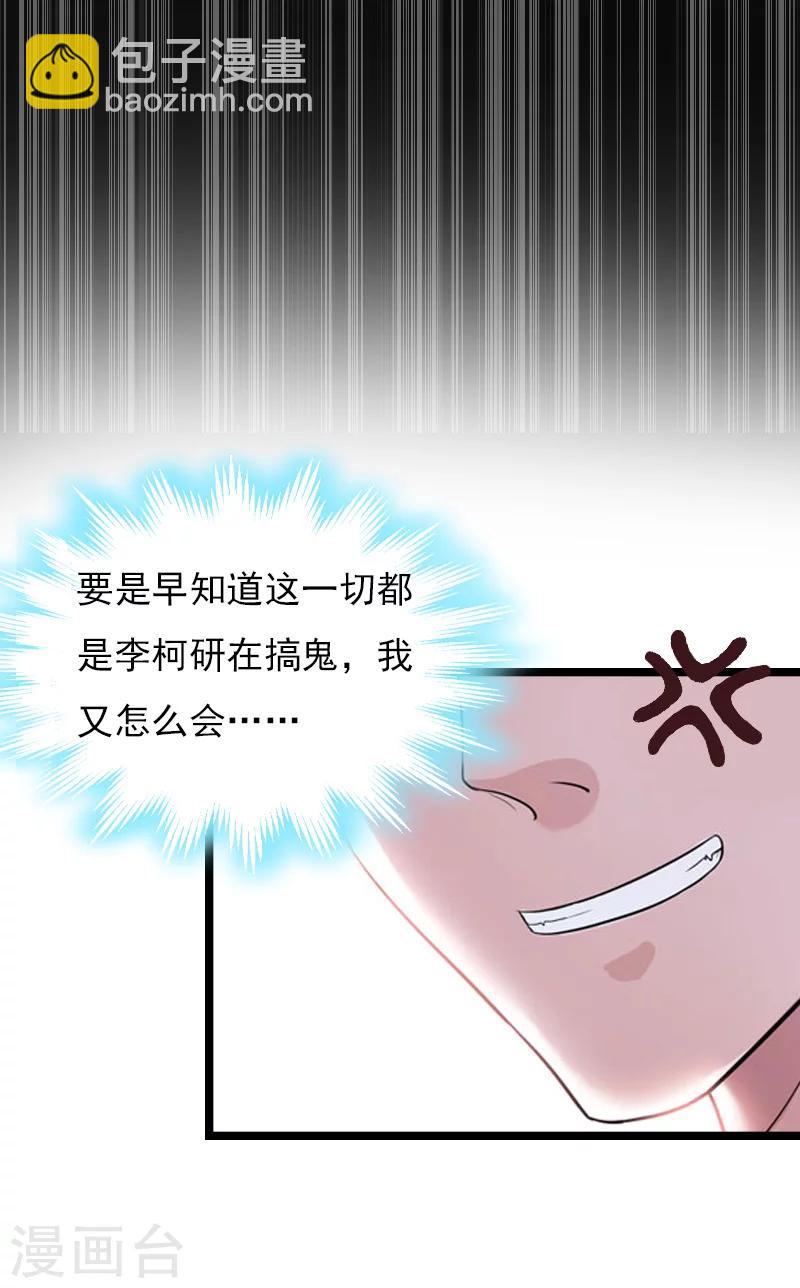第10话 为什么分手？32