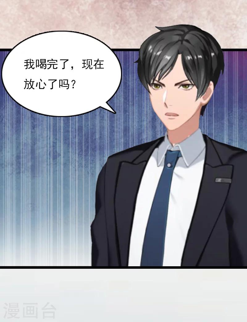 第8话 李柯妍的企图24