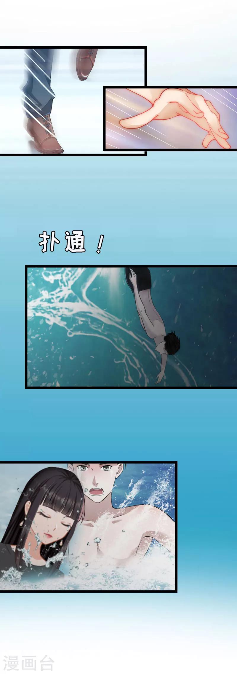 第18话 落水28