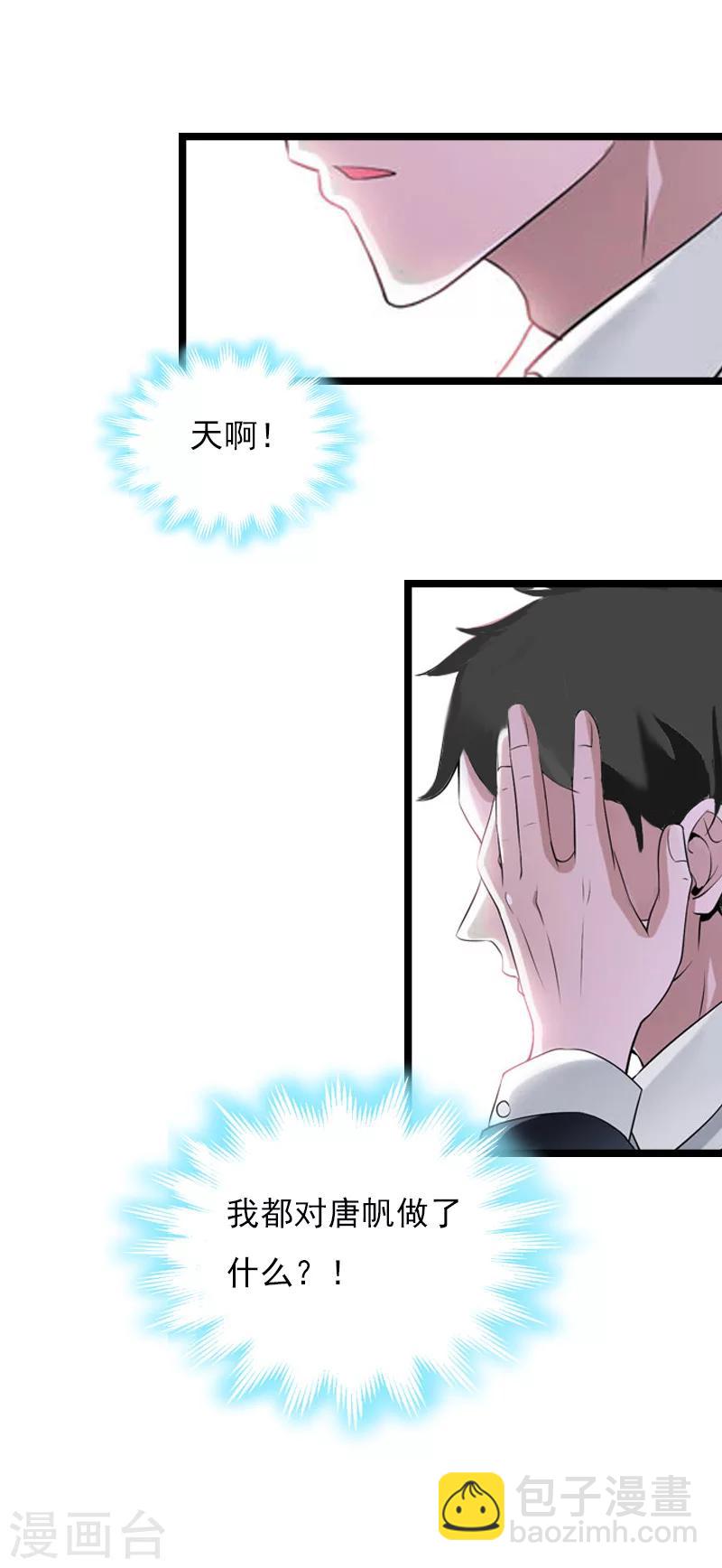第10话 为什么分手？15