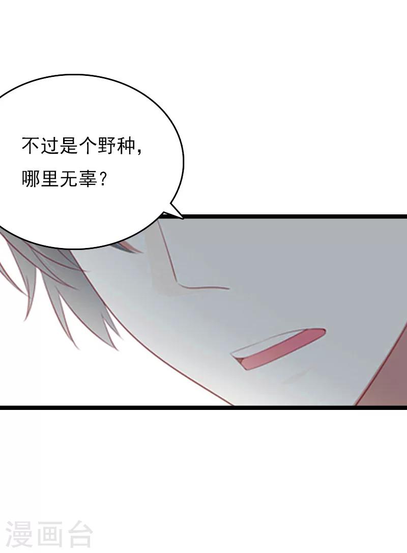 第5话 救救孩子18