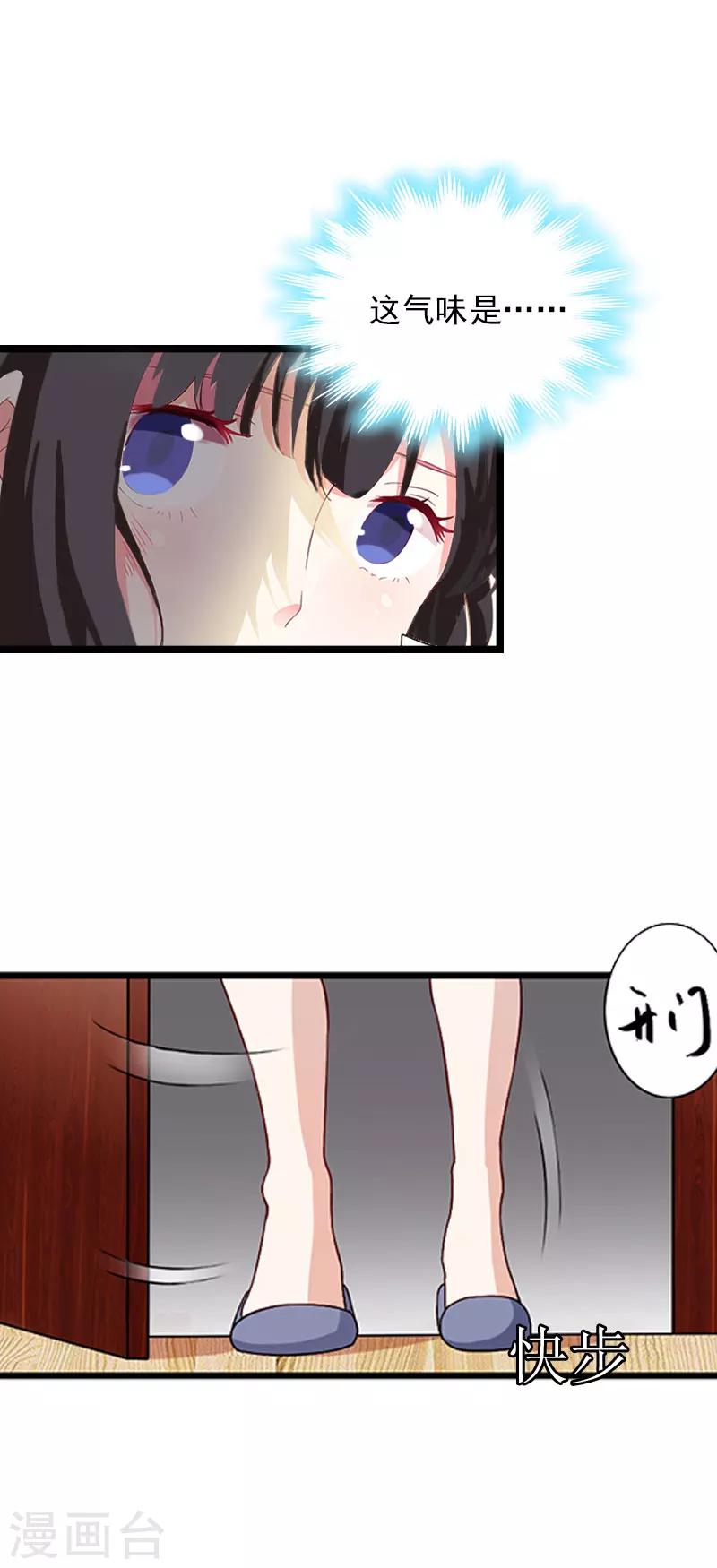 第4话 罪魁祸首9