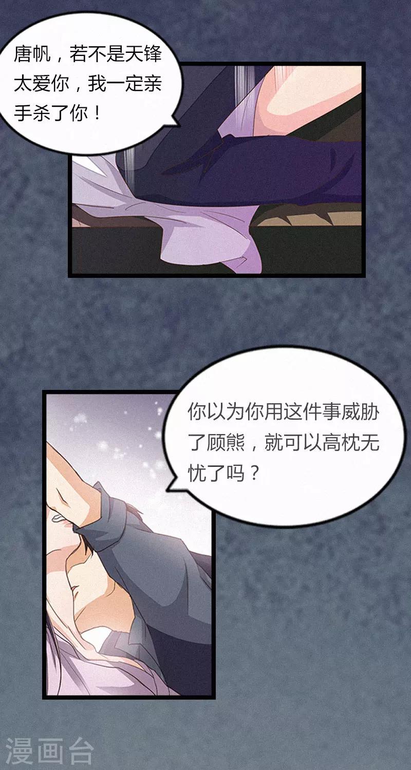 第2话 他的抉择41