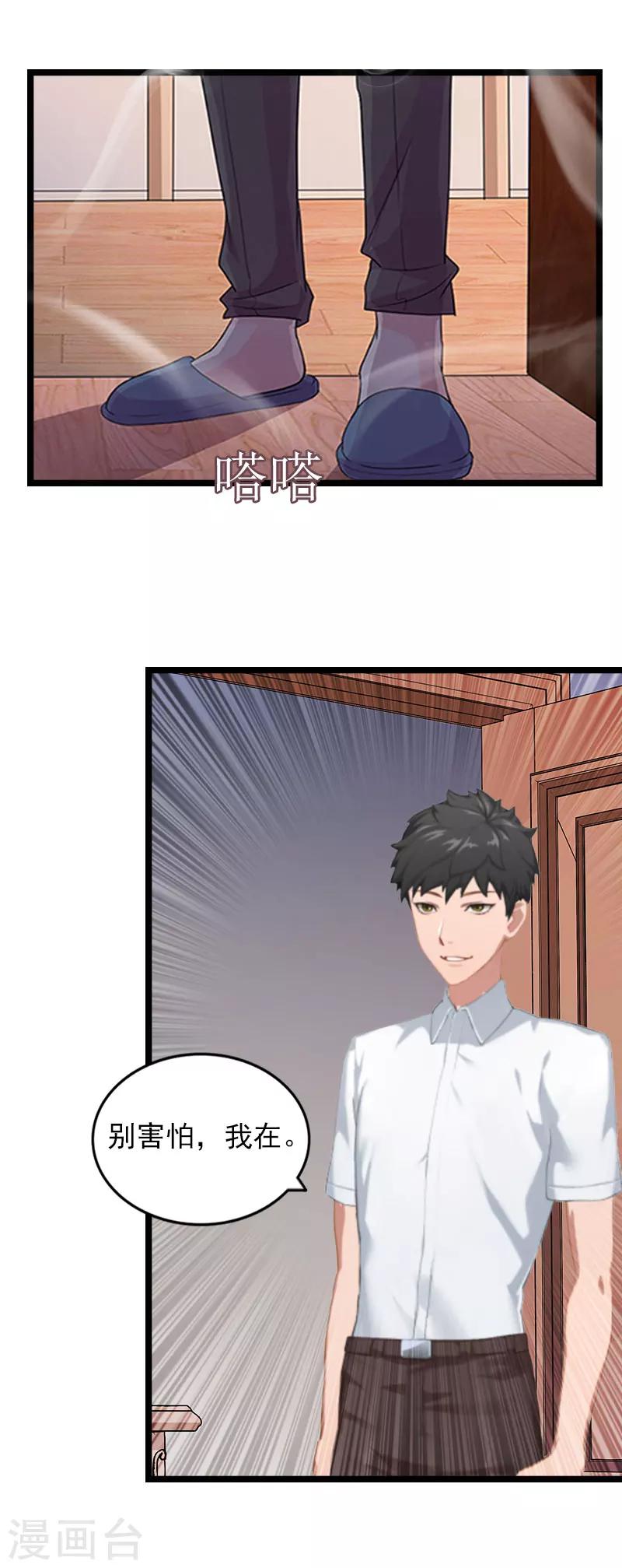 第4话 罪魁祸首4