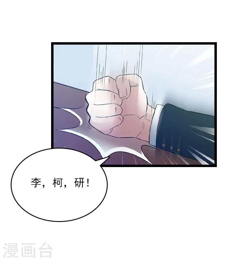 第12话 和你没关系19