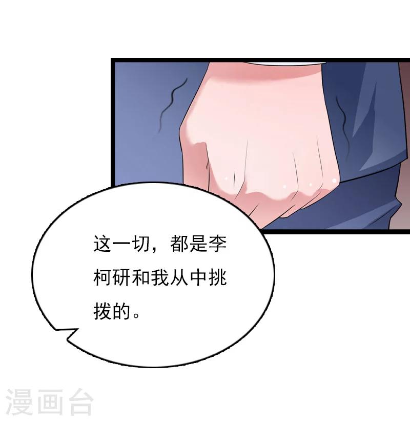 第10话 为什么分手？12
