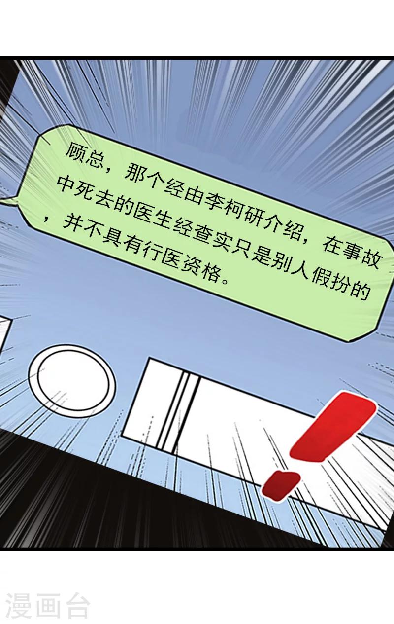 第11话 假扮的医生47