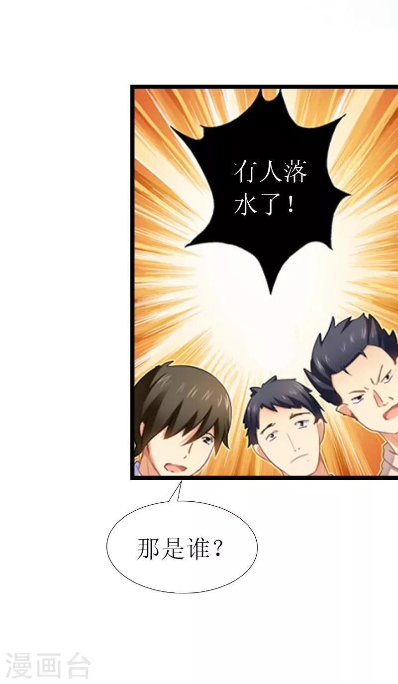 第18话 落水25