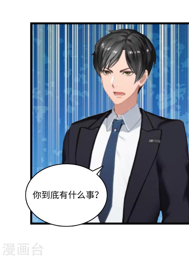 第8话 李柯妍的企图17