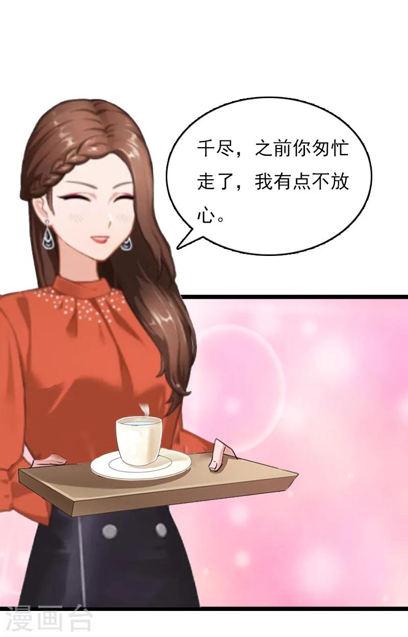 第8话 李柯妍的企图13