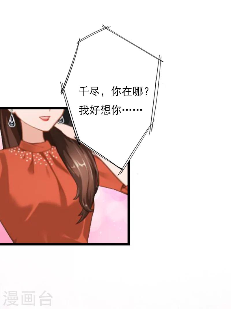 第5话 救救孩子23