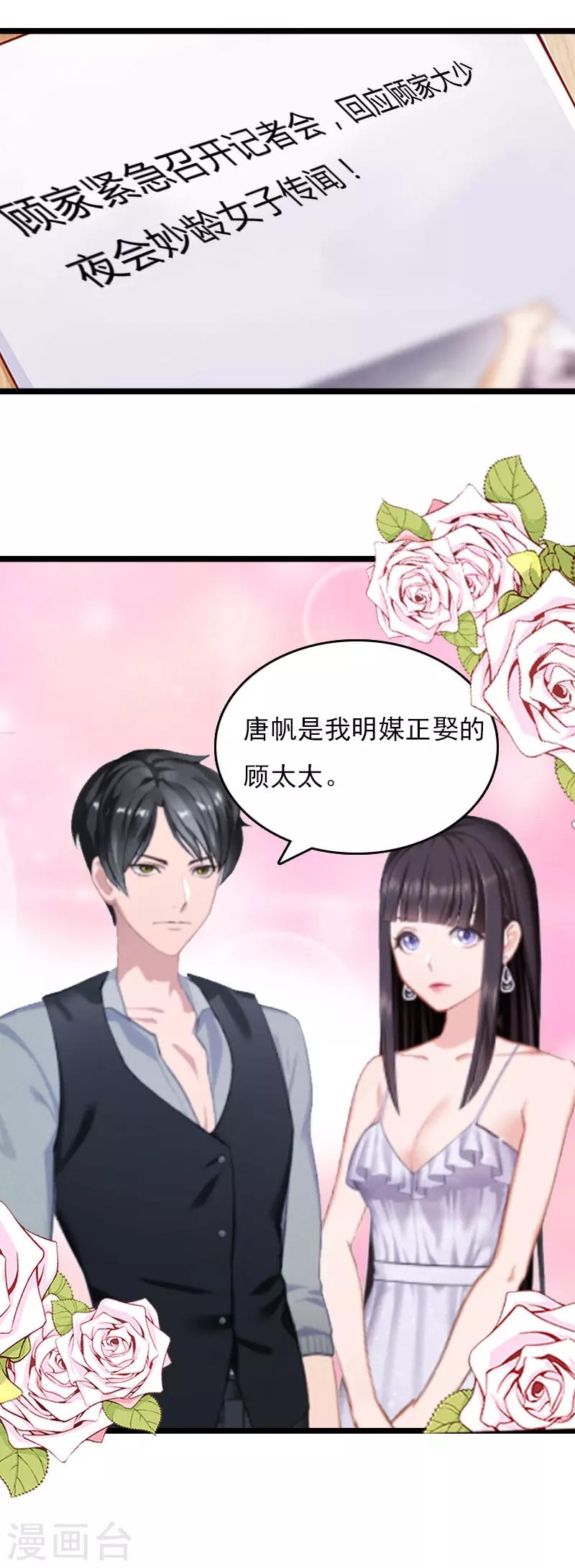第3话 假扮夫妻2