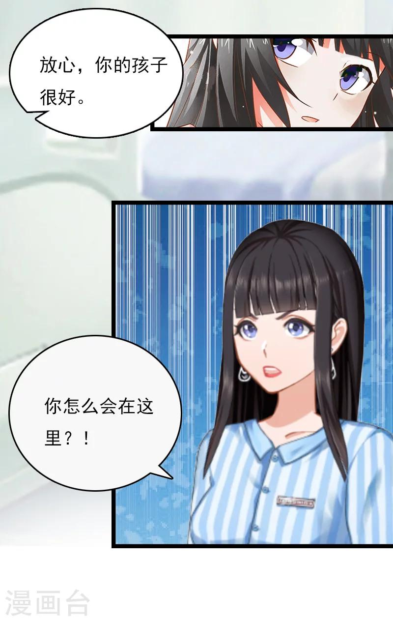 第5话 救救孩子38