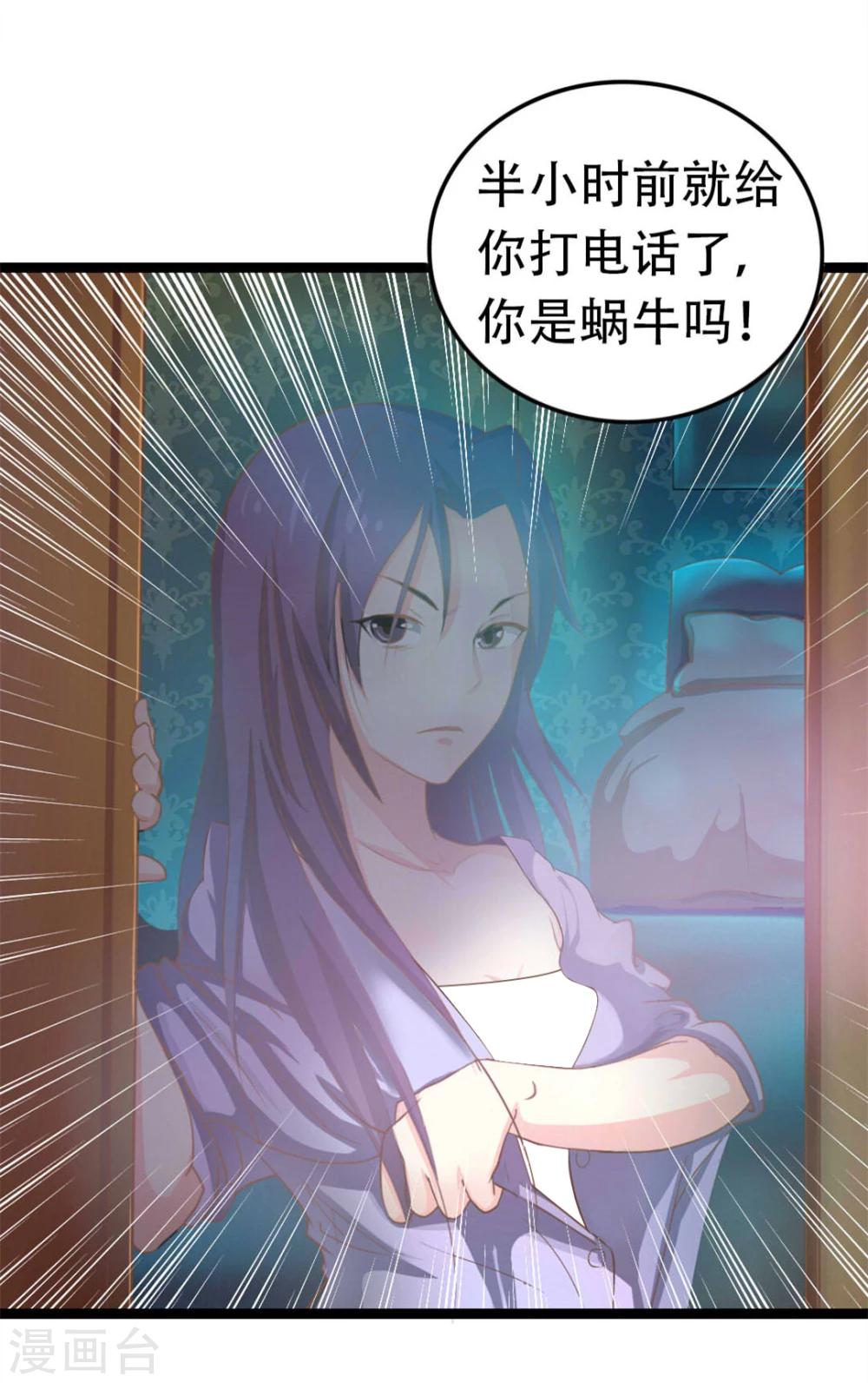 第1话 合约4