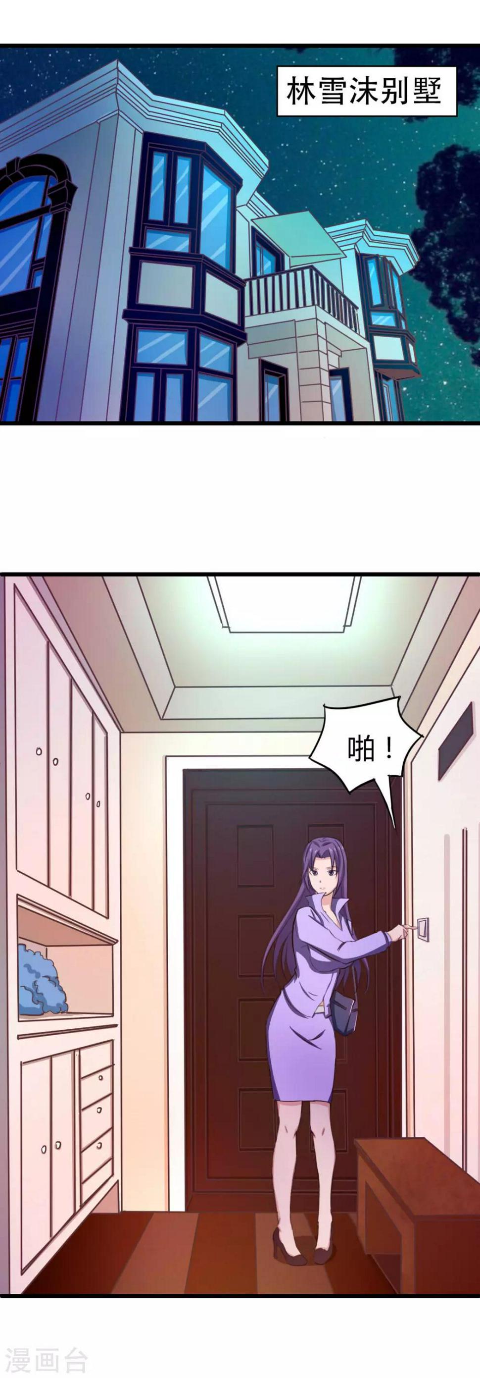 第10话 入戏23