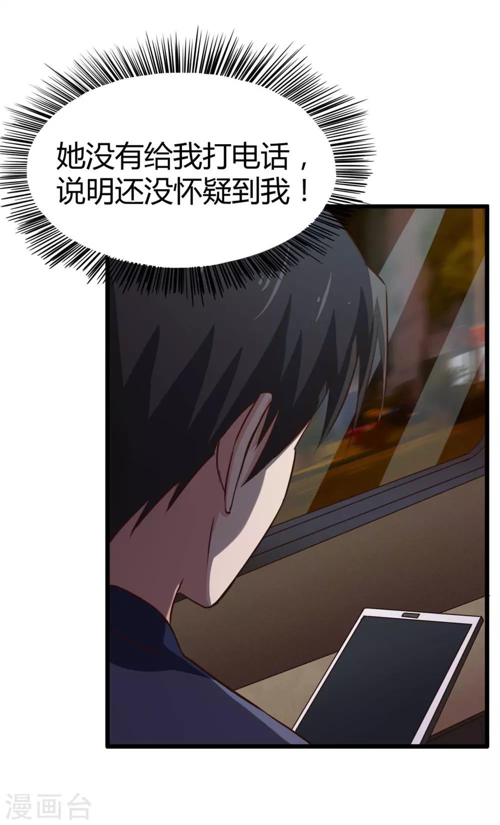 第13话 对质12