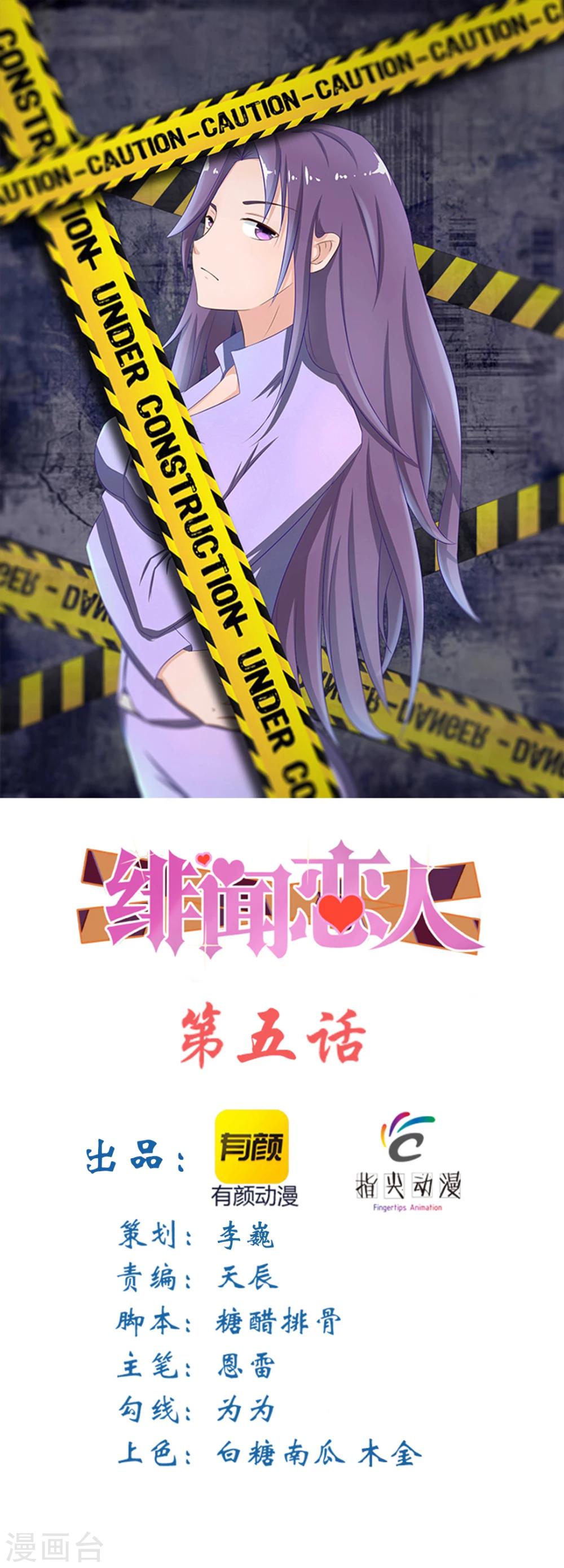 第5话 背叛0