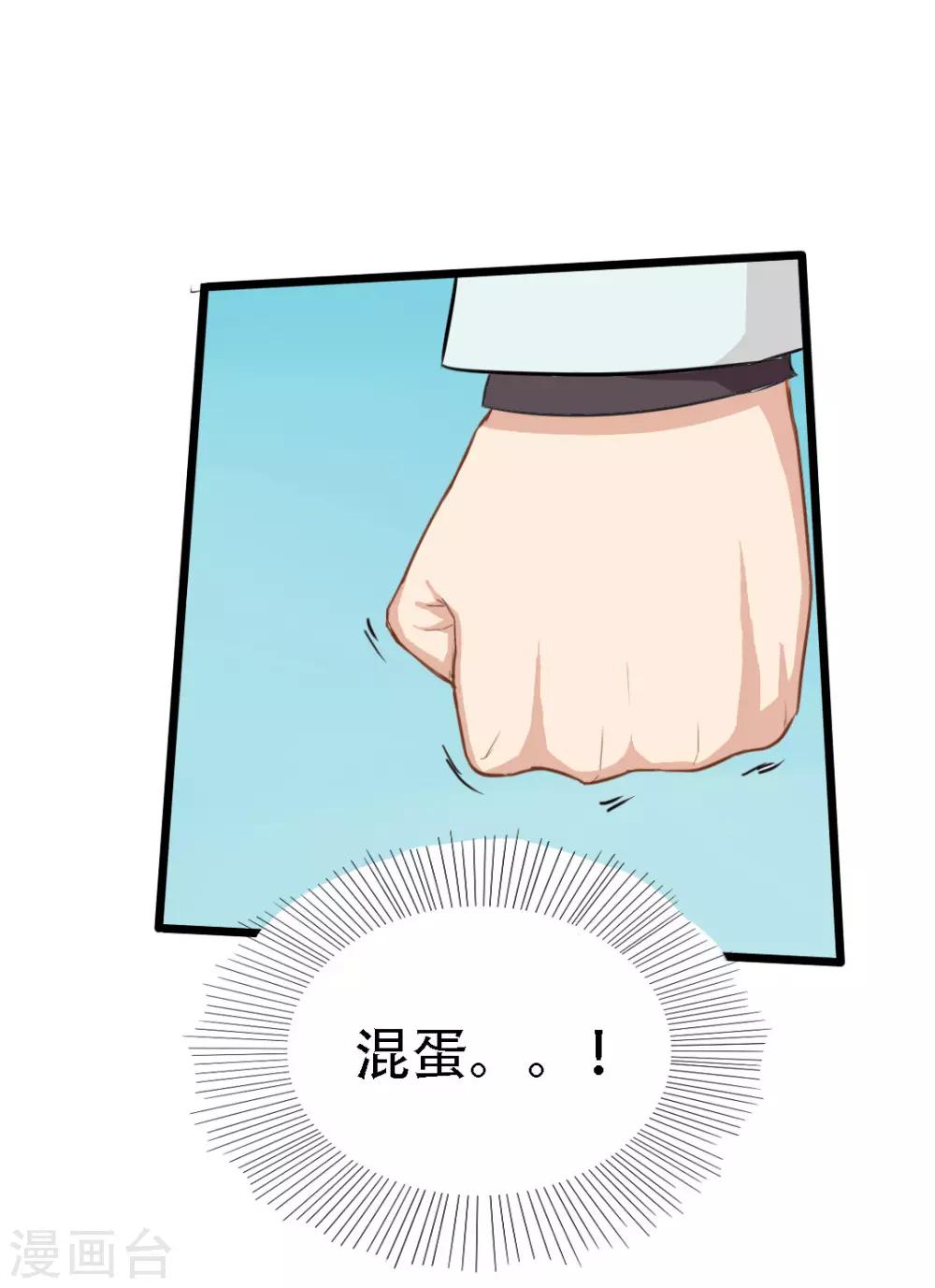 第5话 背叛10