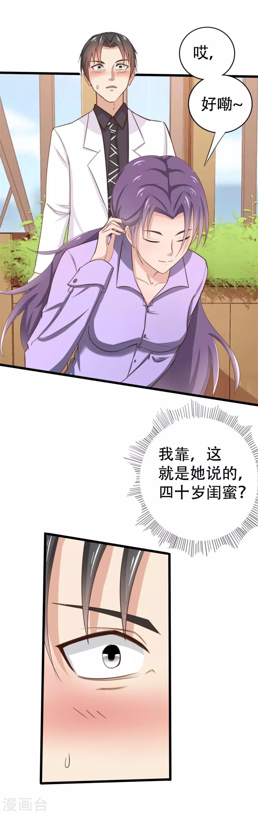 第3话 朋友16