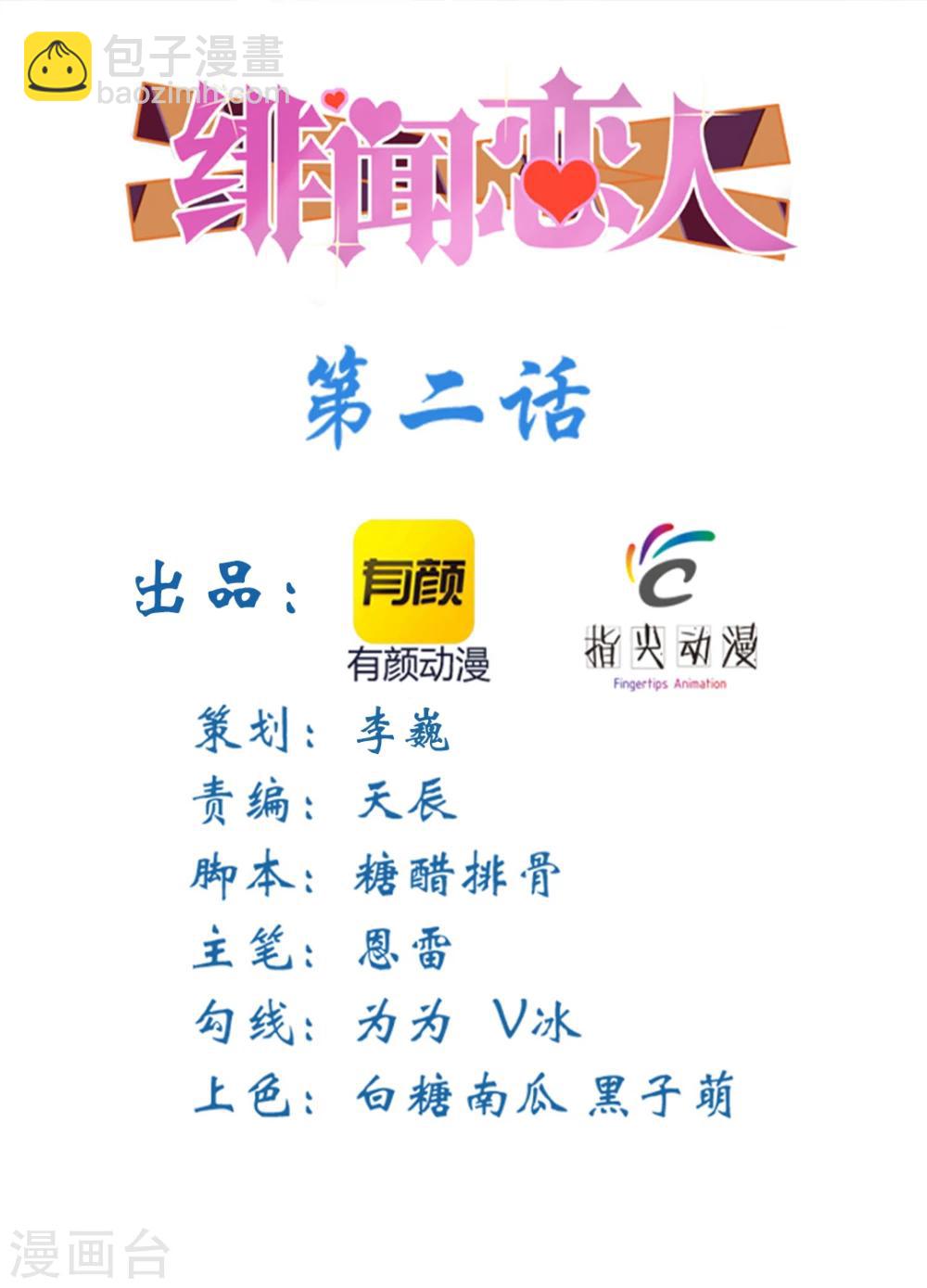 第2话 我接受1