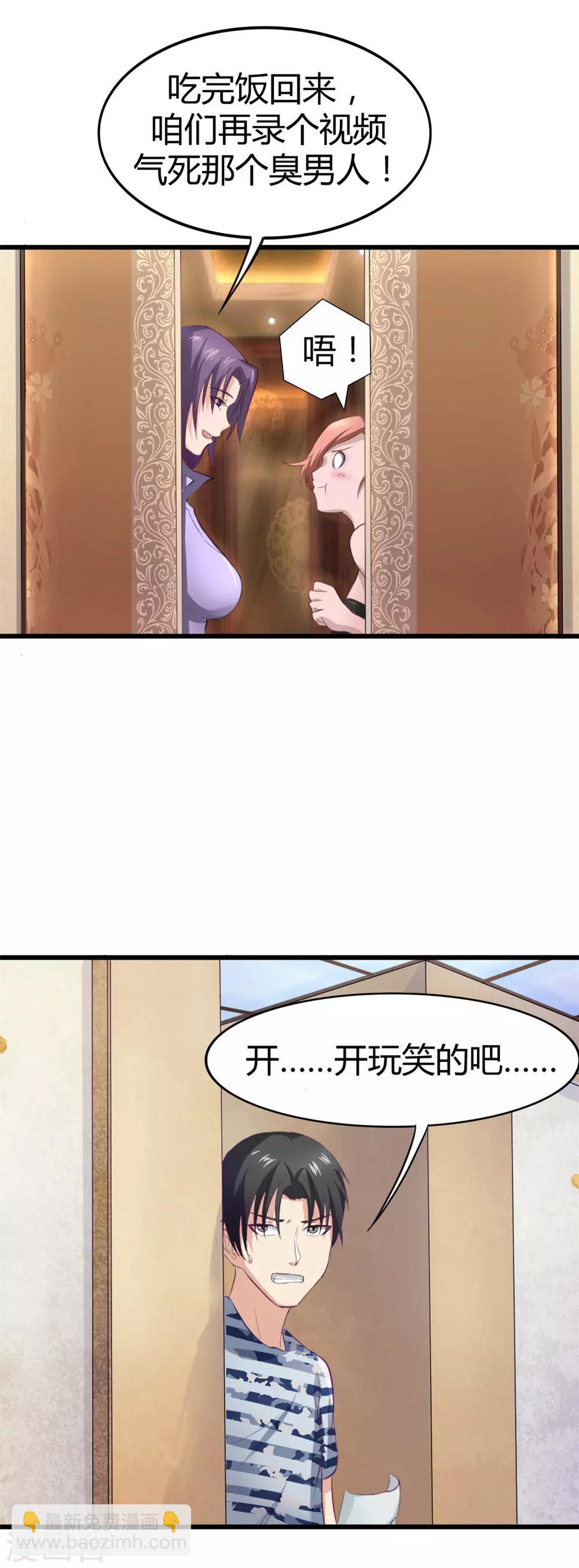 第10话 入戏19