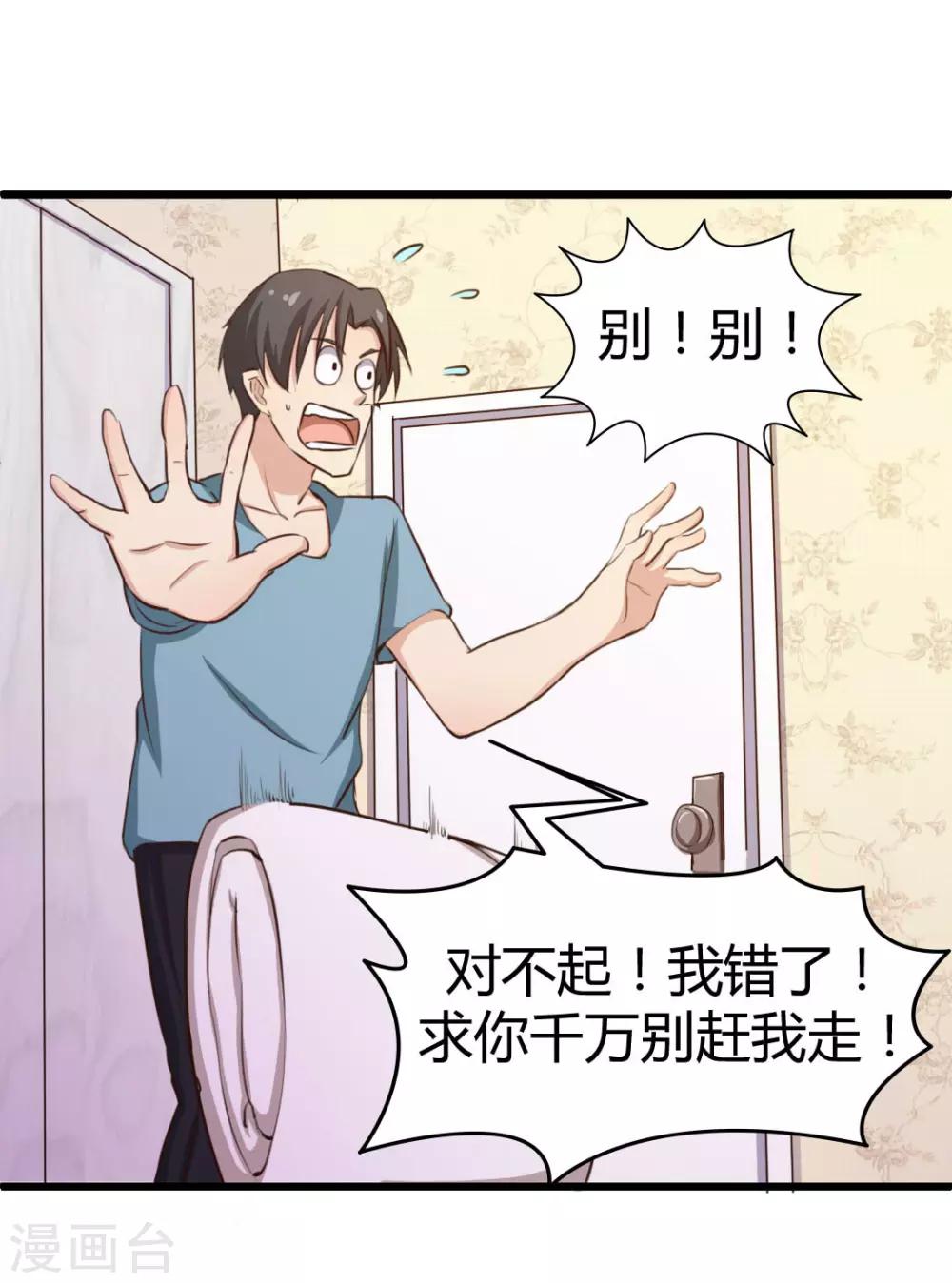 第15话 洗脚水8