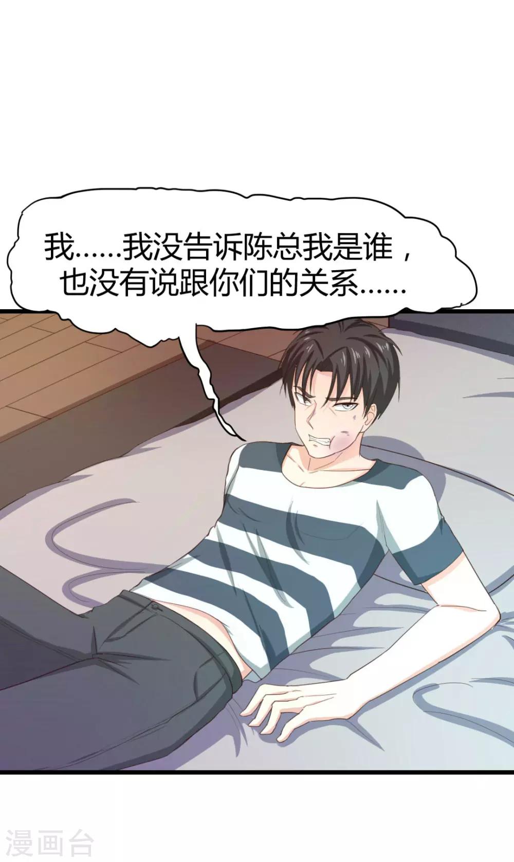 第9话 复仇4