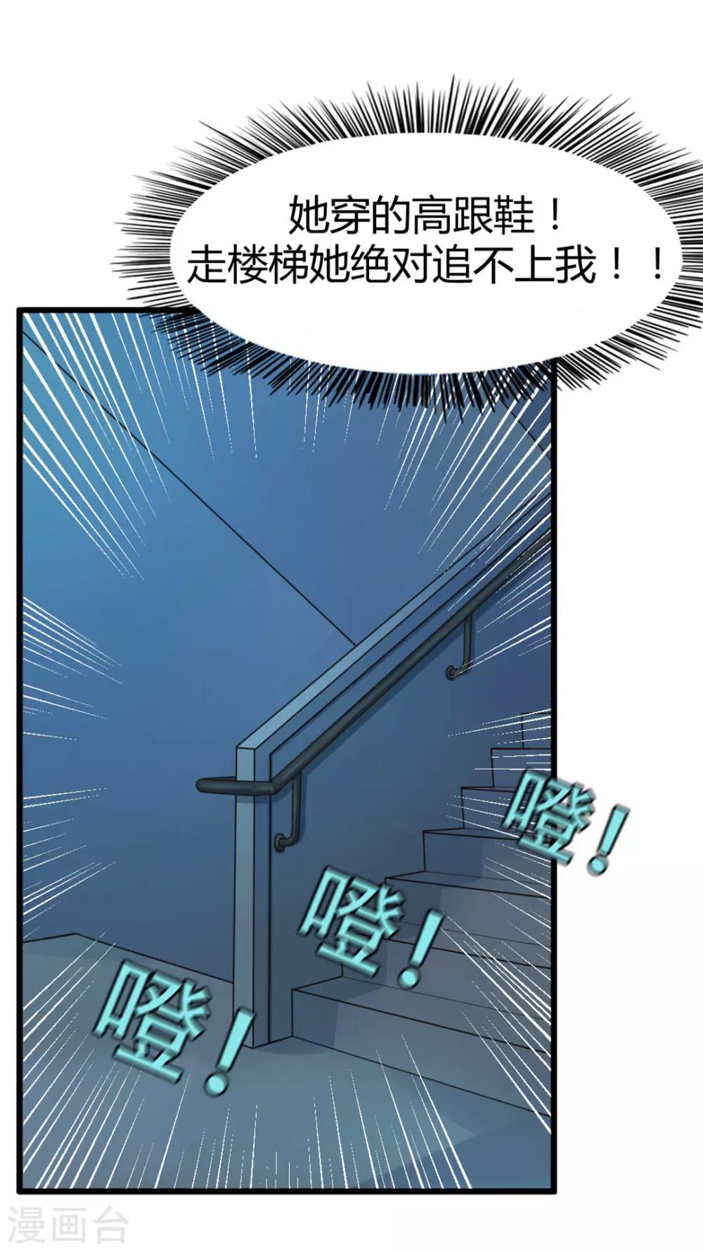 第13话 对质2