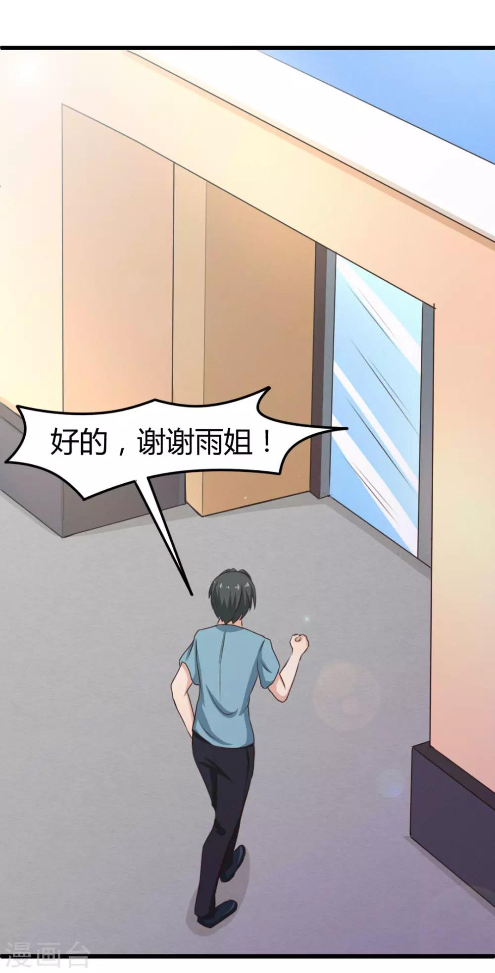 第19话 美金啊！！！5