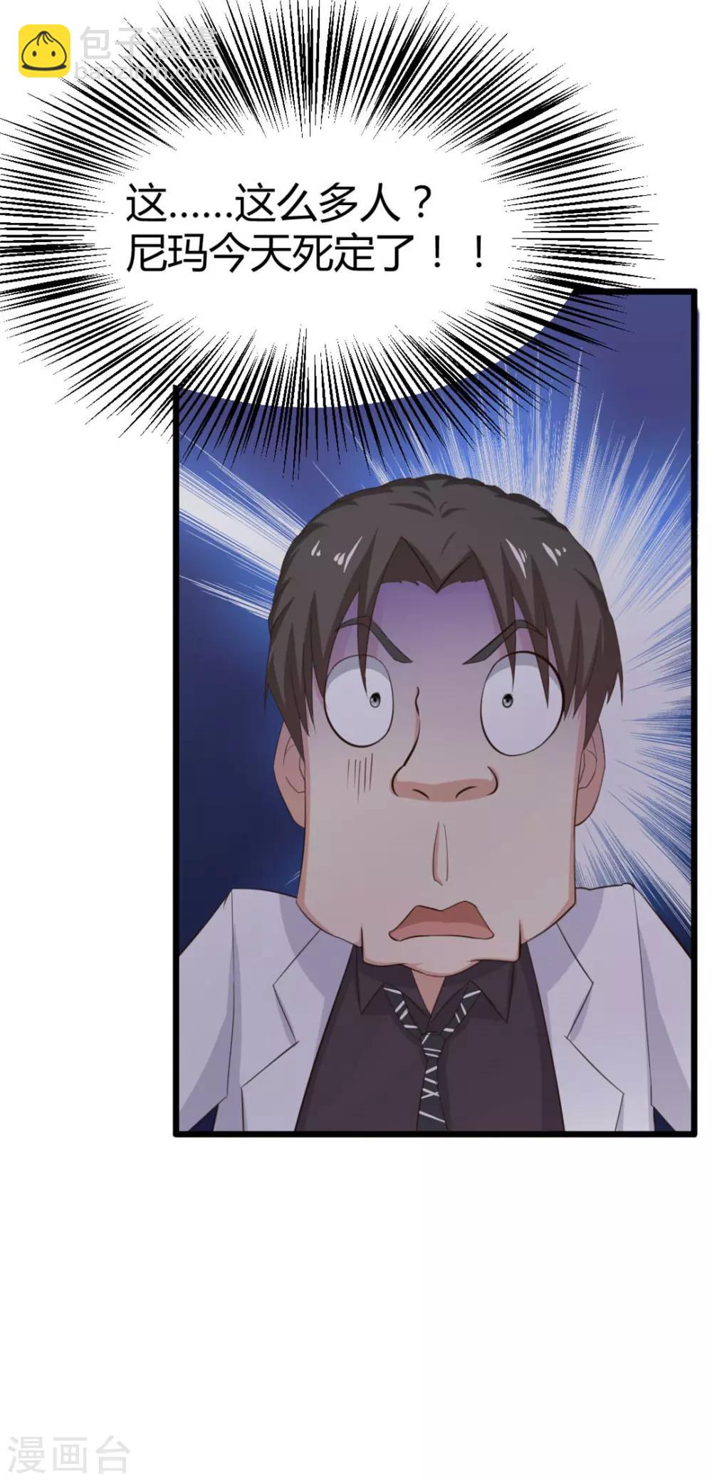 第8话 出卖17