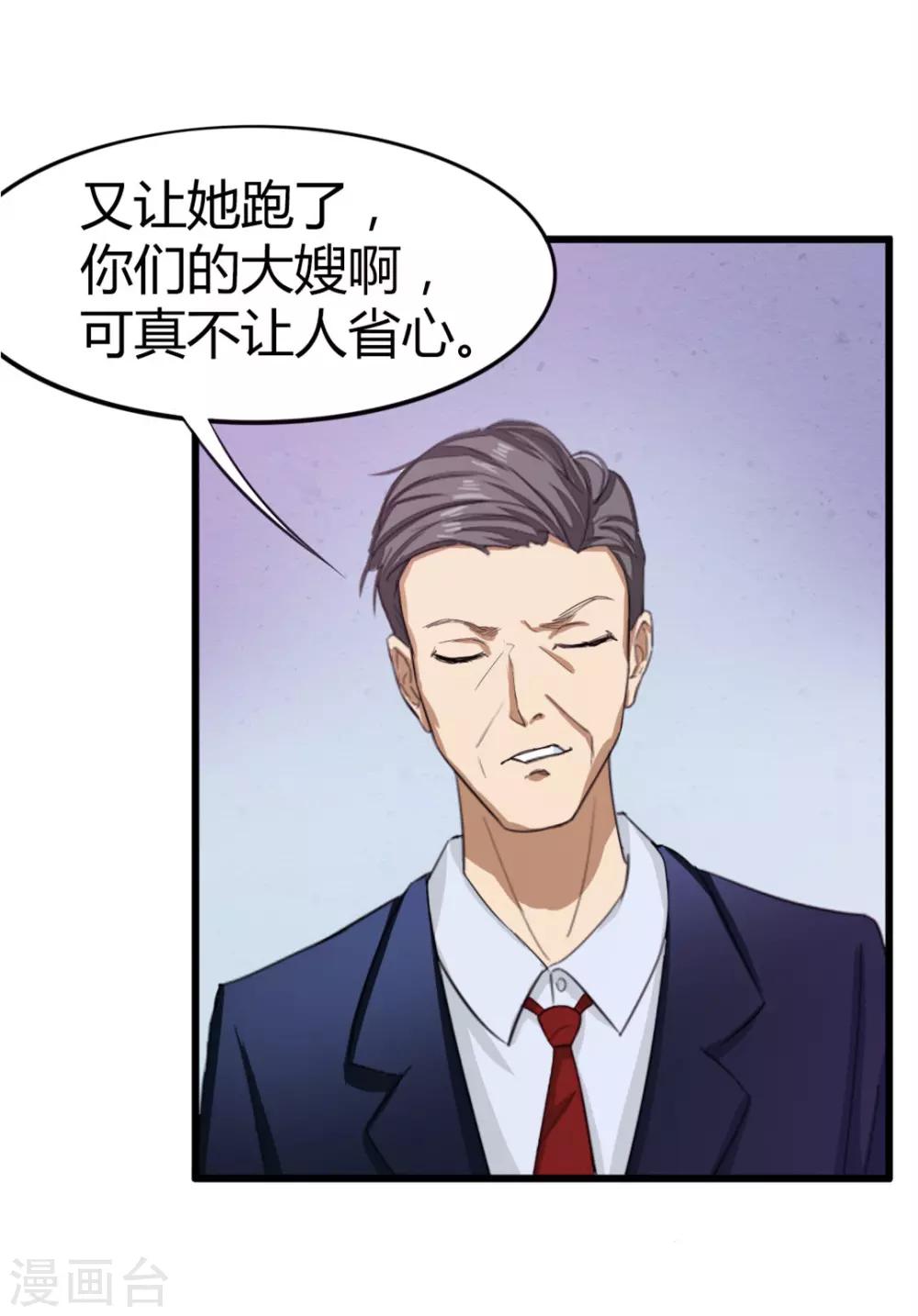 第8话 出卖20