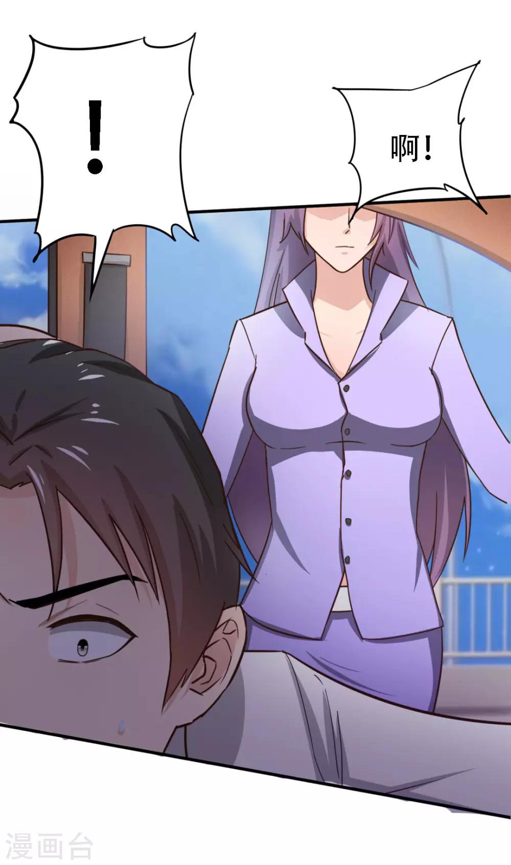 第3话 朋友6