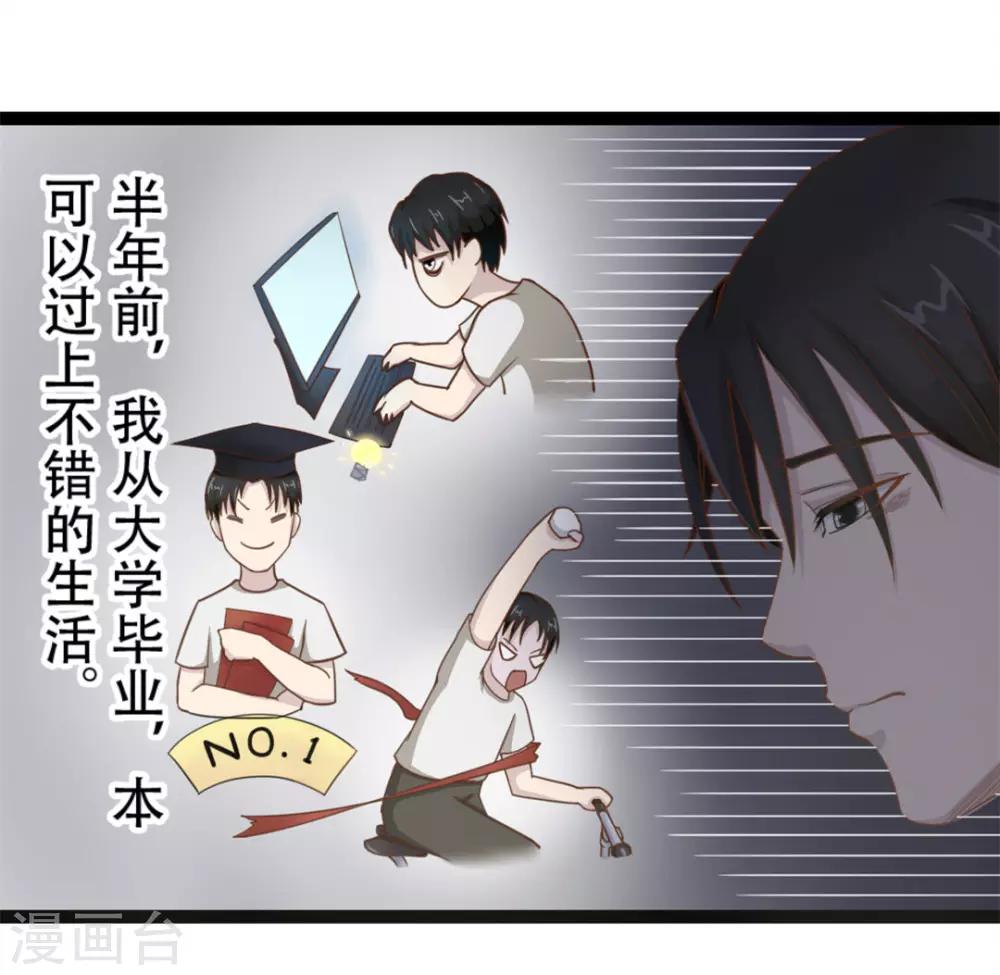 第1话 合约10