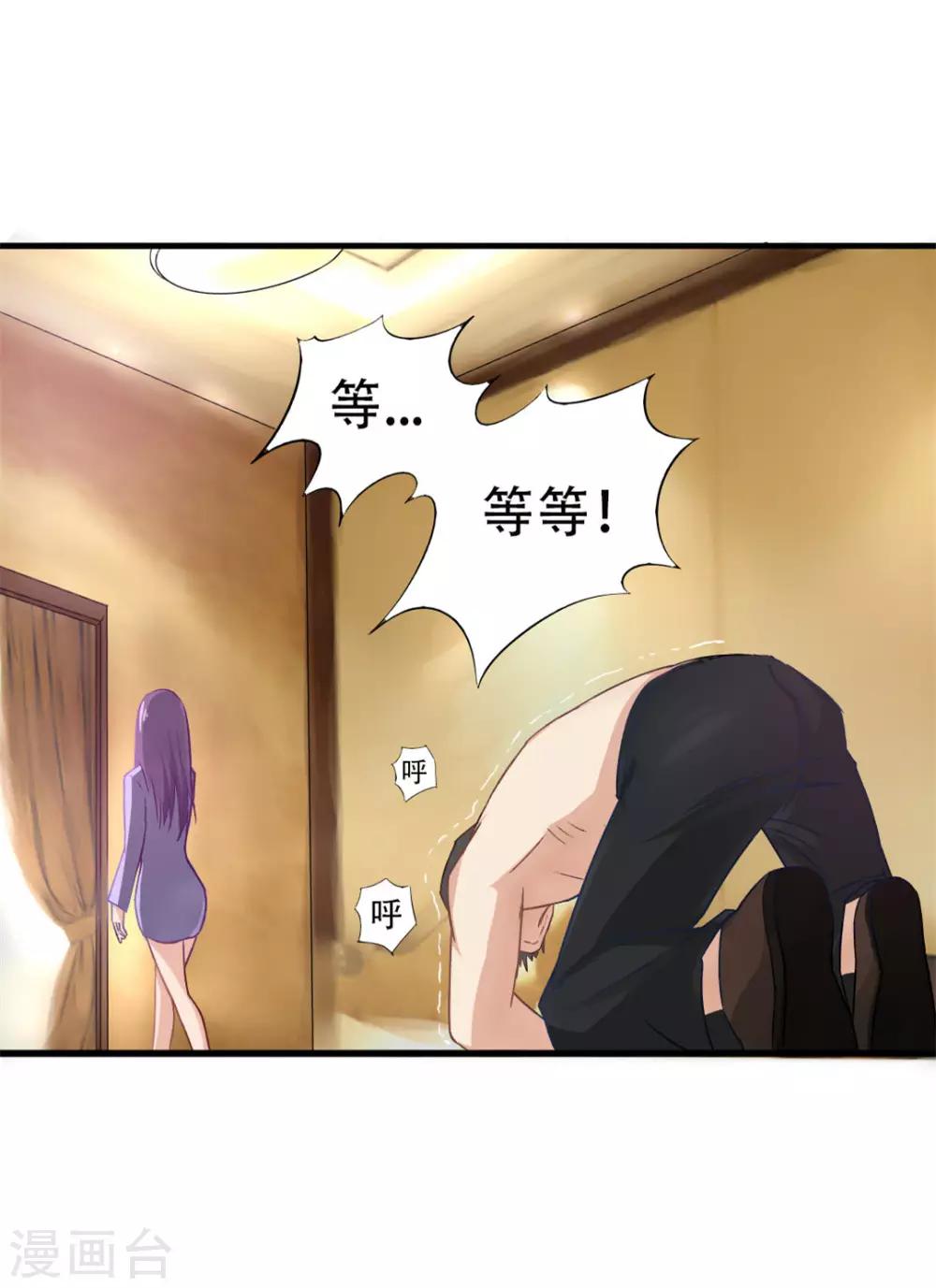 第2话 我接受13