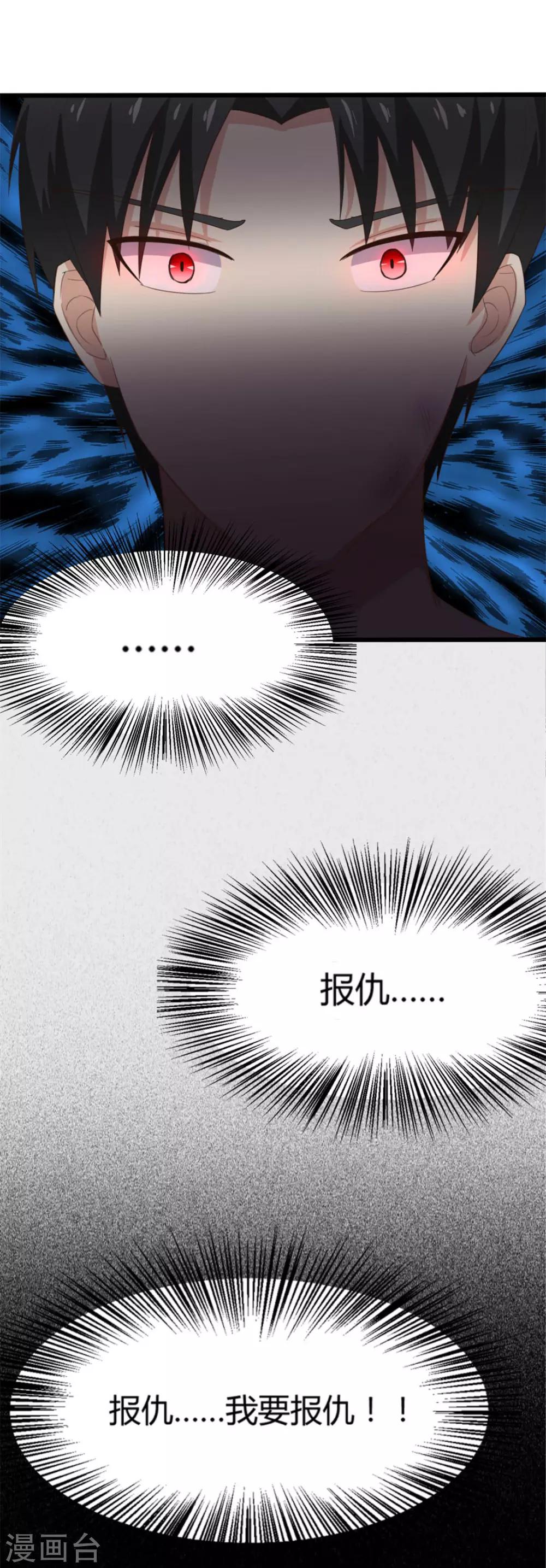 第9话 复仇16