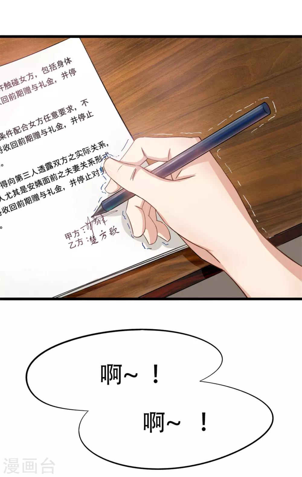 第2话 我接受17