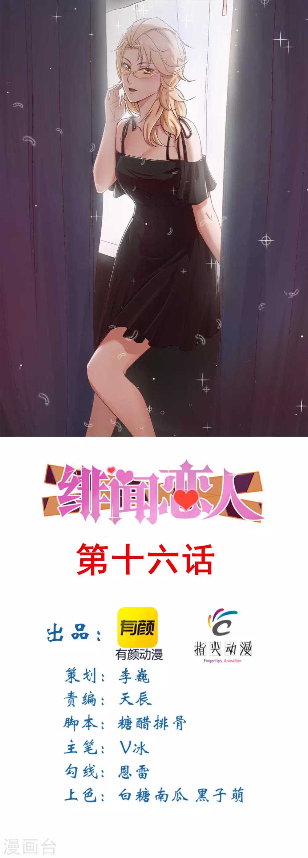 第16话 喝了它0