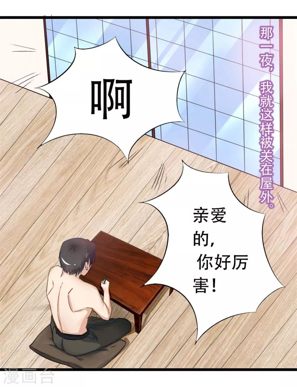 第2话 我接受18