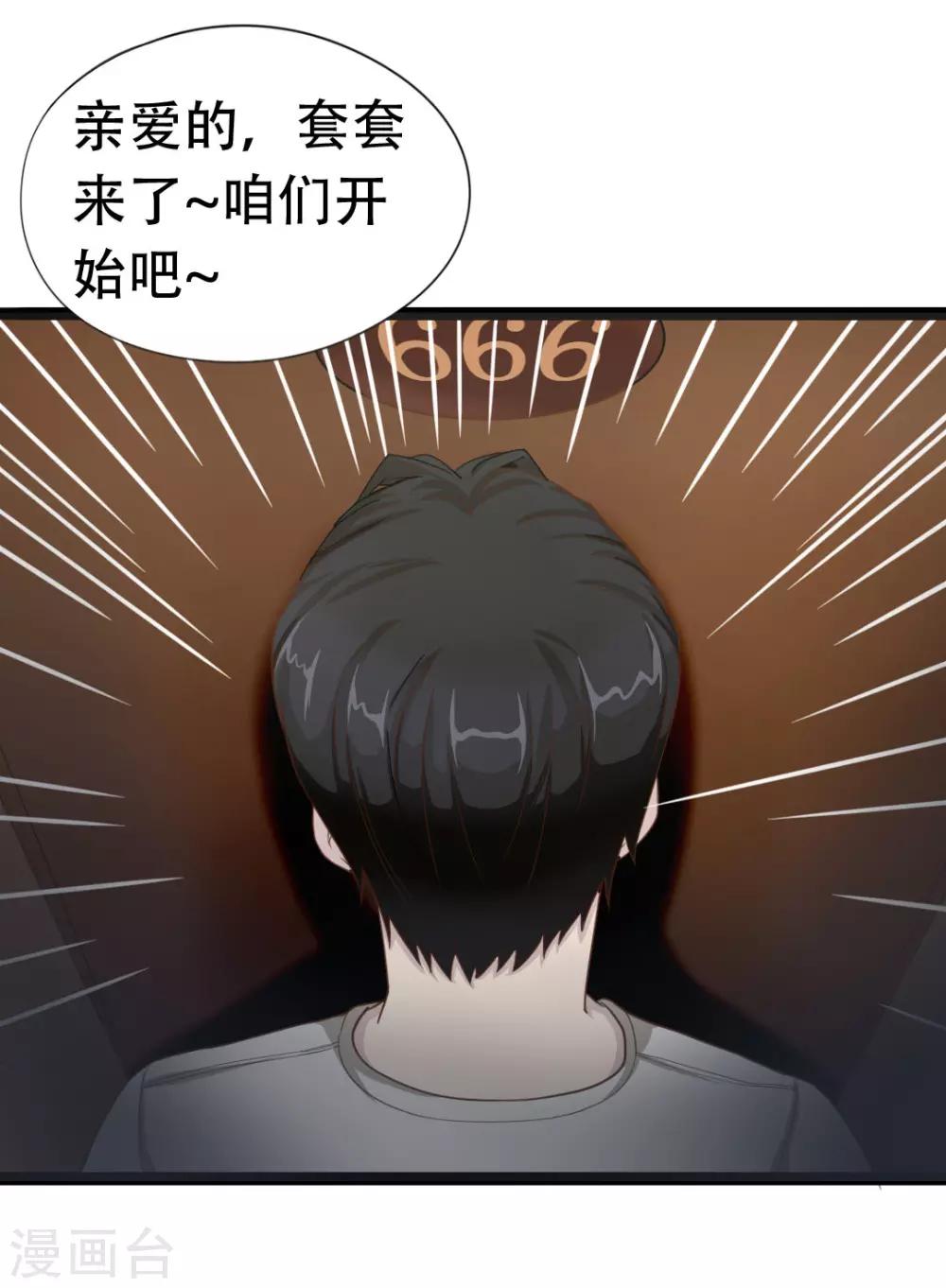 第1话 合约7