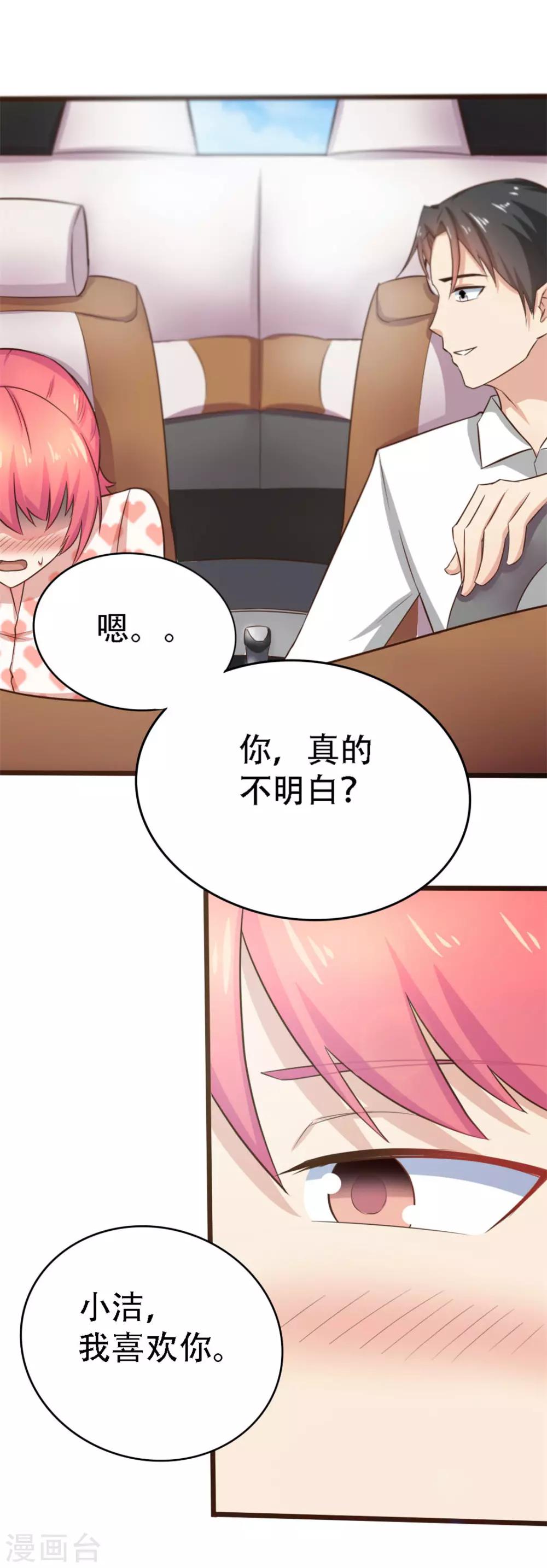 第3话 朋友4
